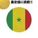 ワールドフラッグコースター セネガル【kmaa】 コースター プラスチック 国旗 業務用 1