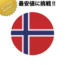 ワールドフラッグコースター ノルウェー【kmss】 コースター プラスチック 国旗 業務用