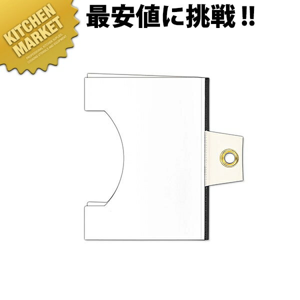 シンビ メニューブック 差し込みヘルパー B-4対応 【kmaa】 メニュー メニューブック 業務用メニューブ..