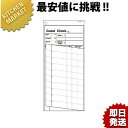 シンビ お会計用品伝票-17黒(英文)複写伝票(500組)【kmss】 会計伝票 お会計表 会計用品 業務用