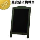 マーカー用スタンド黒板 青 マグネット対応 YKBD103-2【運賃別途】 【kmaa】 メニューボード メニュースタンド マーカー用 お品書き おしながき マ...