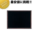 両面黒板 マーカー用 マグネット対応 WBD564【kmss】 ブラックボード メニューボード マーカー用 お品書き おしながき マグネット可 業務用