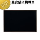 両面黒板 マーカー用 マグネット対応 WBD960【kmss】 ブラックボード メニューボード マーカー用 お品書き おしながき マグネット可 業務用