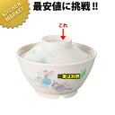 VO-58B ごはん丼 フタ 小 すみれ【kmaa】 メラミン食器 施設 給食用 食堂 介護用 養護 メラミン 食器 和食器 業務用メラミン食器 業務用 プラス...
