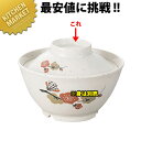 U-58B ごはん丼 フタ 小 元禄梅【kmaa】 メラミン食器 施設 給食用 食堂 介護用 養護 メラミン 食器 和食器 業務用メラミン食器 業務用 プラスチ...