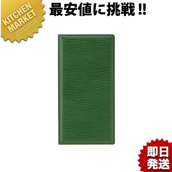 えいむ 伝票ばさみ BH-111 グリーン【kmss】 伝票クリップ 伝票ホルダー 伝票はさみ 伝票チップ 会計伝..