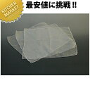 薄手ガーゼ だしこし布 450角【kmaa】 だしこしシート だしこし袋 油こし 綿 業務用 消耗品