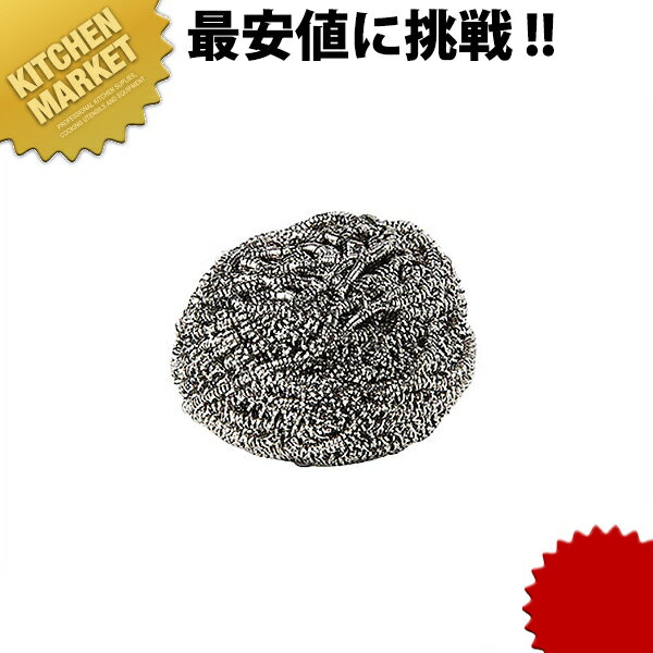 神鋼ステンレス 束子 20型【kmss】 ステンレス タワシ ステンレス たわし タワシ 束子 スポンジ