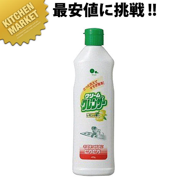 クリームクレンザーホワイト 400g【kmss】 クリームクレンザー 業務用 洗剤 キッチン 厨房