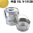 18-8ステンレス バケット 2とんがり 中目 15L V-1312B【kmss】 ステンレス バケツ 水切り 洗いカゴ