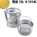 18-8ステンレス バケット 2 丸型 荒目 15L V-1314C【kmss】 ステンレス バケツ 水切り 洗いカゴ