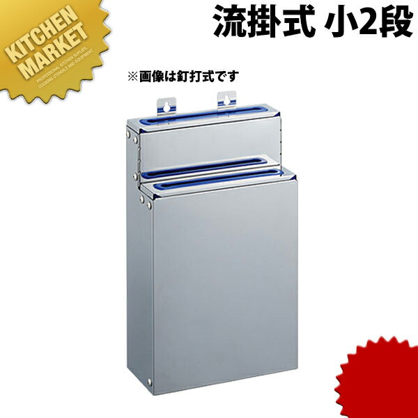分解・清潔 包丁差し 流掛式 2段 小 ブルー 【kmss】 包丁差し 包丁立て 業務用包丁差し 包丁スタンド ..