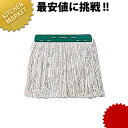 コンドル 糸ラーグE-8 グリーン 300g【kmss】 フリーハンドルE用替糸 清掃用品 モップ ヘッド単品 水拭きモップ 専用糸 掃除用品 床掃除 業務用