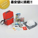 エマージェンシーツールキット EMK-200【kmaa】 防災セット 防災用具 防災グッズ 帰宅支援