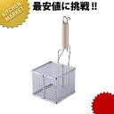 木柄コンパクト角型フライヤー篭(たこから揚げ用)【kmss】 フライヤーカゴ 揚げ物かご 揚げ物カゴ 揚げものかご 揚げものカゴ 燕三条 日本製 業務用