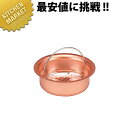 純銅板排水口ゴミ受け・皿型(400mL)【kmss】 排水口 排水溝 銅製 ゴミ受け 排水口ゴミ受け 日本製 キッチン(3)