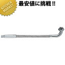 フレキノズル(W26山20用) 795-541-400(706用)【kmss】 カクダイ 水栓金具