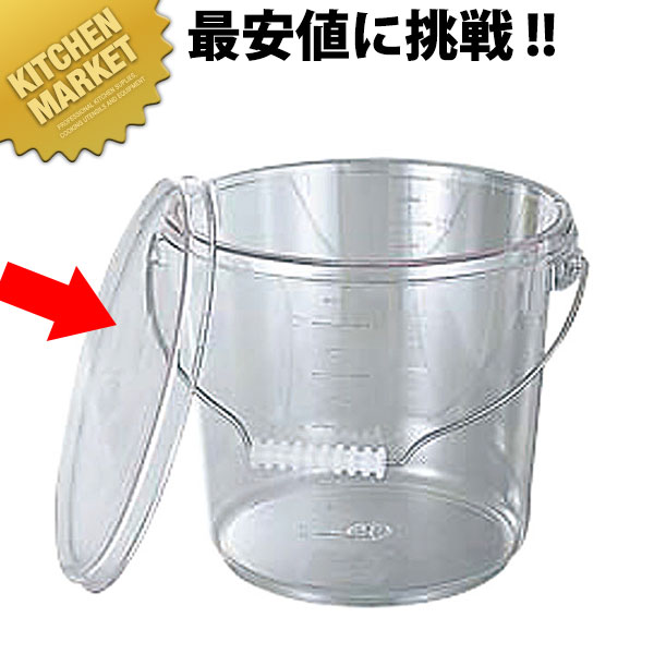 ポリプロバケツ10L用蓋 PO-24B 透明  バケツ 厨房用 掃除 洗濯 日本製 業務用 清掃用品