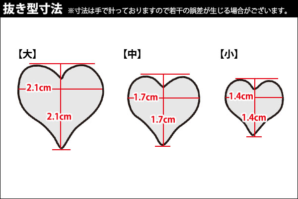 たかもりの生抜 抜き型 ハート 小 #1【kmss】抜き型 抜型 ステンレス 野菜抜き お弁当 お正月 業務用 あす楽対応