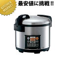 象印 業務用 マイコン炊飯ジャー 2升 NS-QC36【kmss】 電気炊飯器 炊飯器 炊飯ジャー 業務用