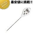 A&D 防水デジタル温度計 AD-5625【kmss】 調理用温度計 業務用