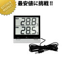 シンワ デジタル温度計Smart C【kmaa】 室内 室外 温度計 業務用