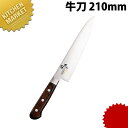 関孫六 べにふじ 牛刀 210mm【kmss】 包丁 洋包丁 牛刀包丁 業務用牛刀包丁 業務用