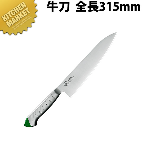 包丁 龍治 ステンカラー 牛刀 180mm 緑 RYS-13g【kmss】 包丁 洋包丁 牛刀 牛刀包丁 業務用牛刀包丁 業務用