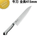 包丁 龍治 ステンカラー 牛刀 270mm 黒 RYS-16B【kmaa】 包丁 洋包丁 牛刀 牛刀包丁 業務用牛刀包丁 業務用