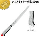 包丁 龍治 ステンカラー パンスライサー 230mm 白 RYS-24W【kmss】 パン切りナイフ パンナイフ パンカット パン切り包丁