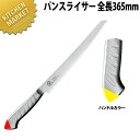 包丁 龍治 ステンカラー パンスライサー 230mm 黄 RYS-24Y【kmss】 パン切りナイフ パンナイフ パンカット パン切り包丁