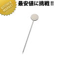 HG 18-8ステンレス カクテル/オードブルピン ムーン【kmaa】 カクテル用品 カクテルピン オードブルピン ステンレス