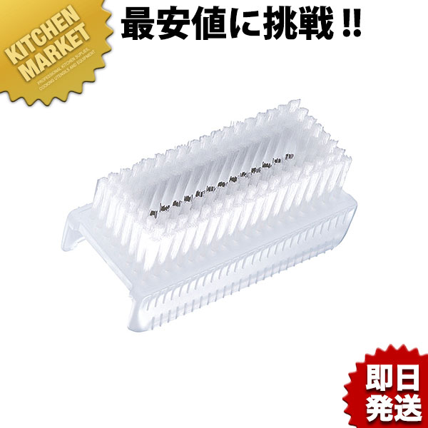 衛生手洗いブラシ17 No.76782【kmaa】 ハンドブラシ 厨房 タワシ ブラシ 清掃用品