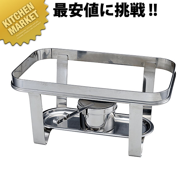 18-8ステンレス スタッキング スタンド 角【kmss】 フードパン ホテルパン チェーフィングディッシュ チューフィングディッシュ チェーフィングウォーマー バイキング ビュッフェ バンケット 業務用