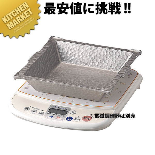 電磁用 角うどんすき(白仕上)【運賃別途】 【kmss】 うどんすき鍋 ステンレス製 業務用 IH対応 電磁調..