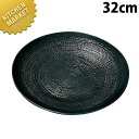 千筋丸皿 藍流し 32cm【運賃別途】 【kmss】 食器 皿 盛り皿 盛皿 丸皿 大皿 プレート バイキング ビュッフェ 業務用(3)