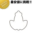 たかもりの厚口野菜抜 カエル 中 #2【kmss】 野菜抜き型 業務用野菜抜き型 抜型 お弁当 お正月 業務用