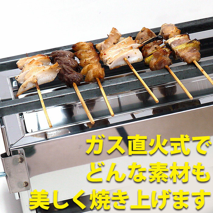 送料無料 ガス 焼き鳥コンロ 2本バーナー 中 横幅45cm×奥行き14cm×高さ15cm 都市ガス12.13A 【kmss】 18-0ステンレス 製 ガス式 焼き鳥コンロ 焼き鳥器 焼き鳥焼き器 串焼き 焼き鳥屋 アウトドア 野外 屋外 町内会 イベント 行事 お祭り 納涼会 業務用