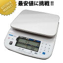 ヤマト料金秤 プライスナビ 3kg【kmaa】 はかり 計り 量り 秤 キッチンスケール