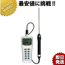 A&D 防水型 中心温度計 AD-5604C【kmss】 調理用温度計 業務用