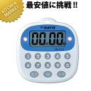 SATO キッチンタイマーTM-12LS【kmaa】 キッチンタイマー デジタルタイマー 業務用