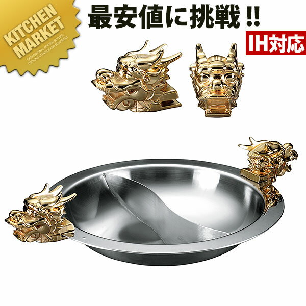 燕舞 ドラゴンGP 2槽火鍋 32cm 【kmaa】 (三層鋼 IH対応)
