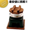 釜飯カマドセット黒 箱入り 釜内寸φ115【kmaa】 炊飯釜 釜飯 かまど アルミ 業務用
