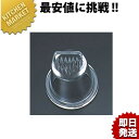 P絞り口 No.1775 波型【kmaa】 絞り口金 口金 花 ケーキ 製菓 お菓子作り 道具 デコレーション 業務用