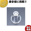 P絞り口 No.1776 モンブラン型【kmaa】 絞り口金 口金 花 ケーキ 製菓 お菓子作り 道具 デコレーション 業務用