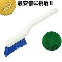 i-スリット ブラシ グリーン 【kmaa】 柄付ブラシ 柄付たわし 掃除用具(3)