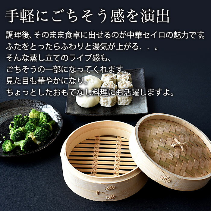 本竹小籠包セイロ 蓋 13cm ※本体別売 【kmaa】中華セイロ 中華せいろ 蒸篭 蒸籠 蒸し器 フタ ふた 蓋 あす楽対応