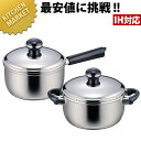 【ギフトセット】 Objet オブジェ ソースパン16cm &ソースポット18cm OJ-100-1 【5年保証付】 【kmaa】 IH対応 電磁調理器対応 ス...