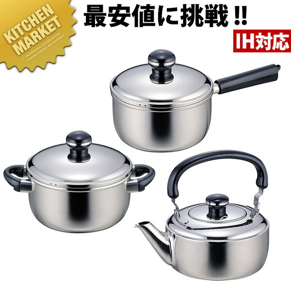 【ギフトセット】 Objet[オブジェ]ケトル1.8L＆ソースパン16cm ＆ソースポット18cm OJ-150-1 【5年保証..