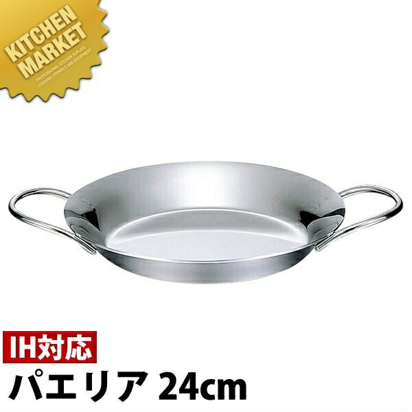 江部松商事 鉄 パエリア鍋 60cm φ600 卓上鍋/焼物用品 No.1729900